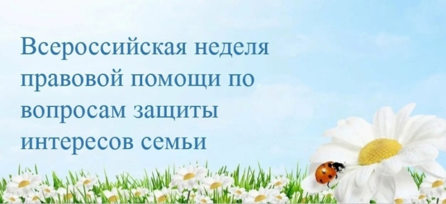 Всероссийская неделя правовой помощи в МБДОУ "ЦРР - детский сад "Сказка" Всероссийская неделя правовой помощи в МБДОУ "ЦРР - детский сад "Сказка".